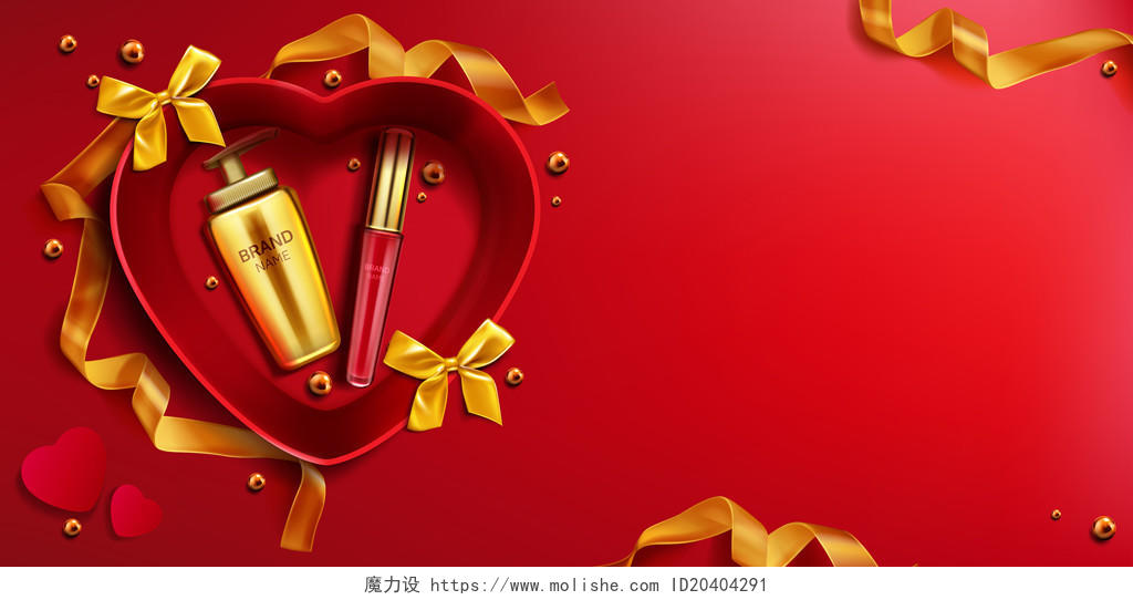 红色大气小清新520情人节礼盒化妆品背景素材